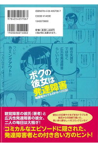 楽天ブックス バーゲン本 ボクの彼女は発達障害 くらげ 本 楽天ブックス バーゲン本 ボクの彼女は発達障害 くらげ 本